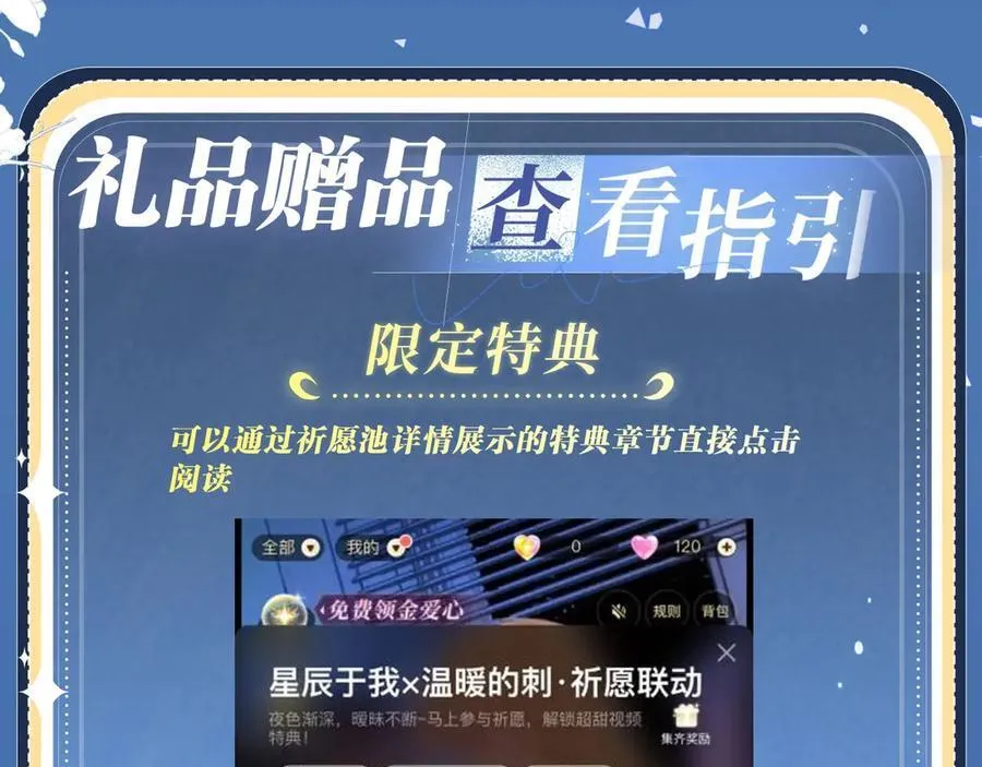 特典预热：5月23日 鬼魅撩情，夜半销魂 第20页