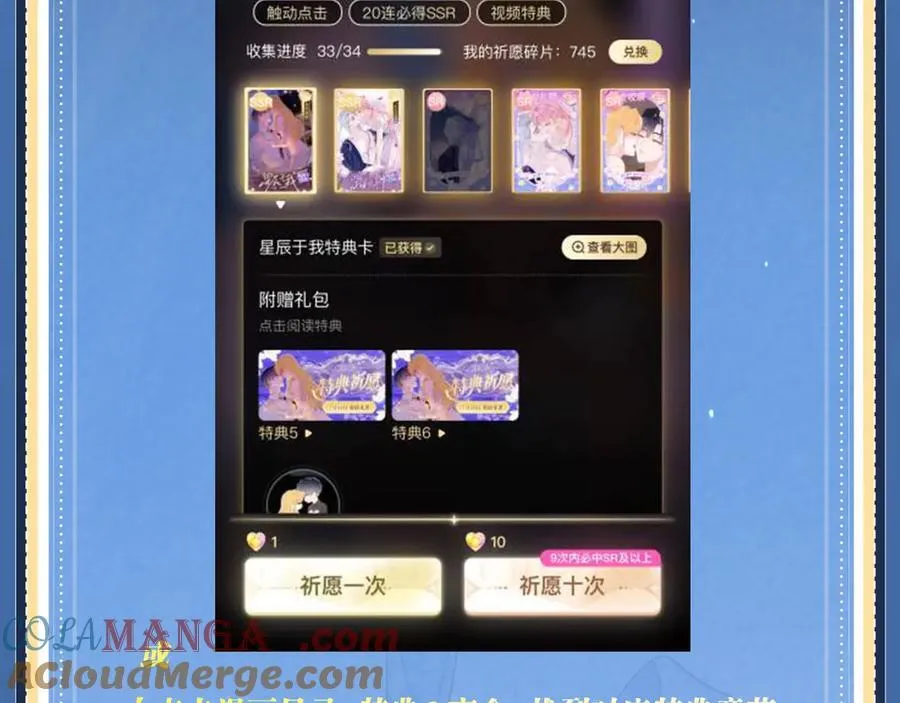 特典预热：5月23日 鬼魅撩情，夜半销魂 第21页
