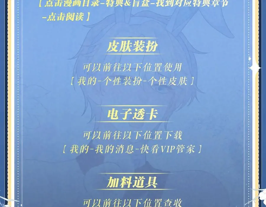 特典预热：5月23日 鬼魅撩情，夜半销魂 第22页