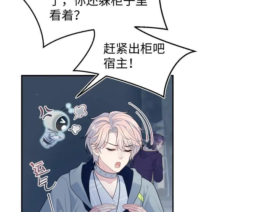 424 你还活着，不是梦 第6页