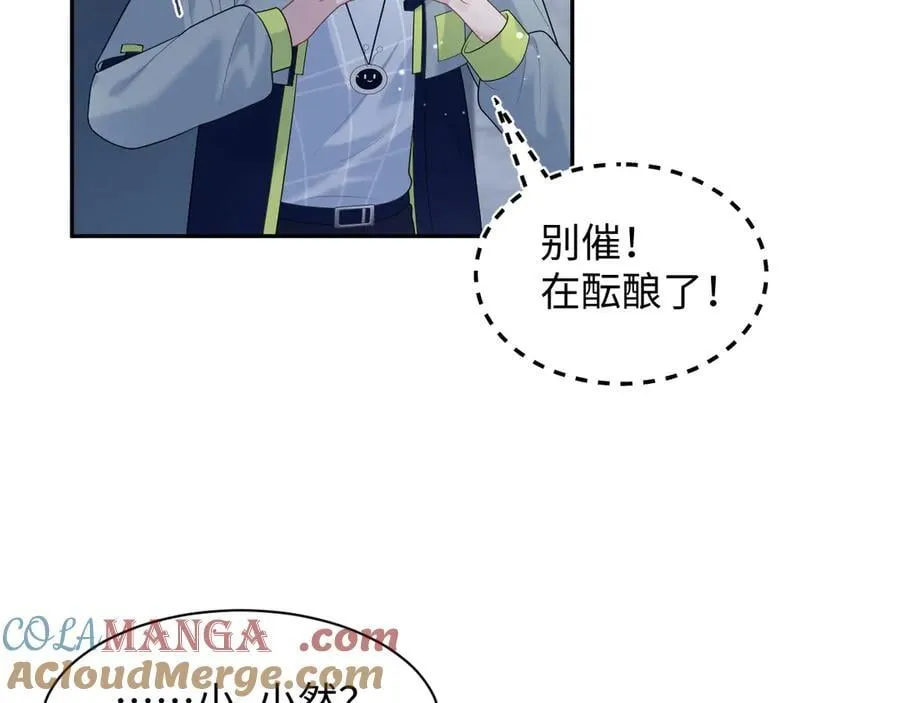 424 你还活着，不是梦 第7页