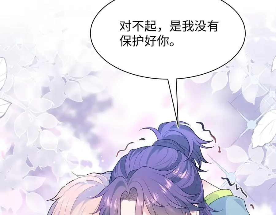424 你还活着，不是梦 第18页