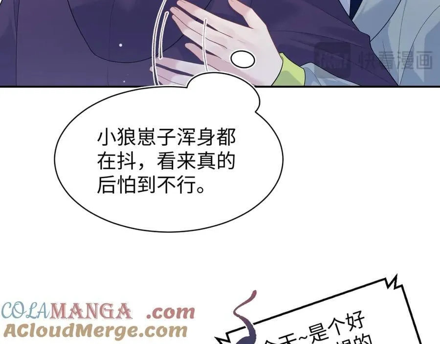 424 你还活着，不是梦 第22页