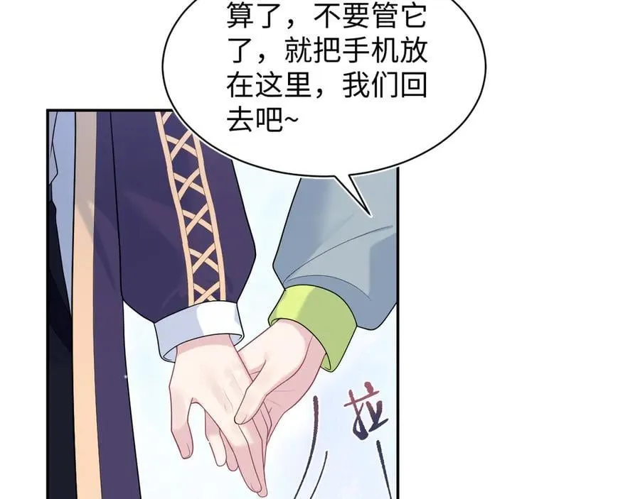424 你还活着，不是梦 第33页