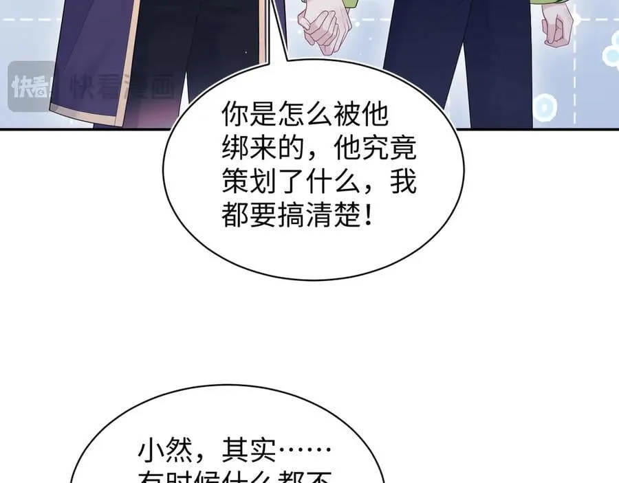424 你还活着，不是梦 第36页