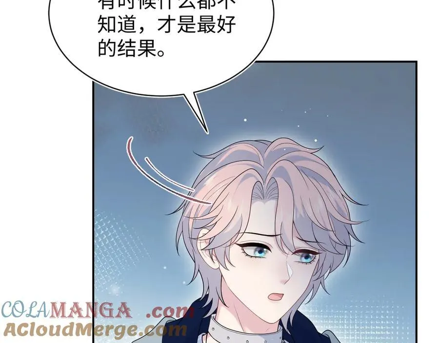 424 你还活着，不是梦 第37页