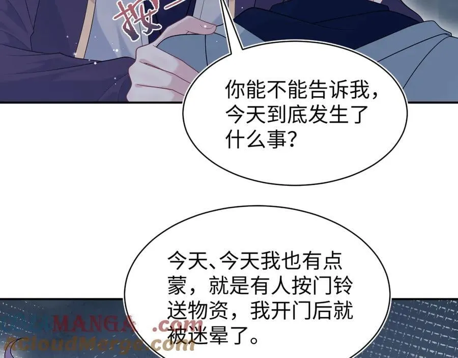 424 你还活着，不是梦 第40页