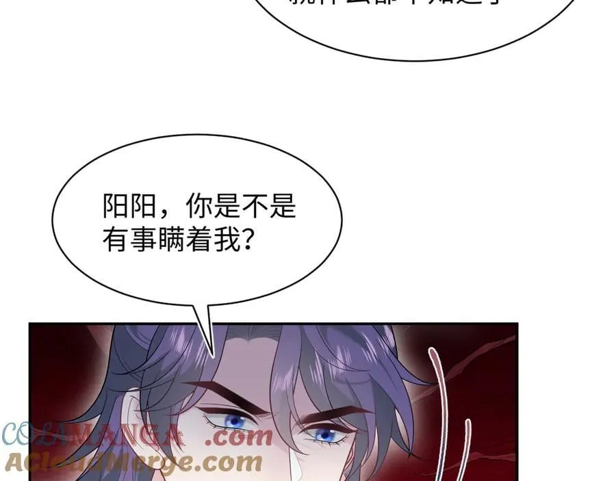 424 你还活着，不是梦 第43页
