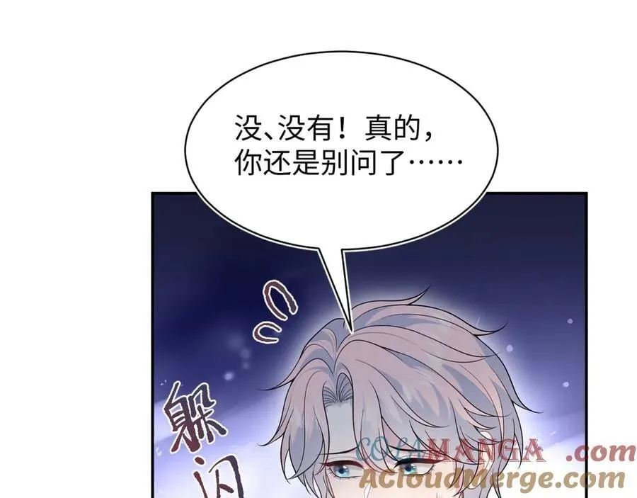 424 你还活着，不是梦 第46页