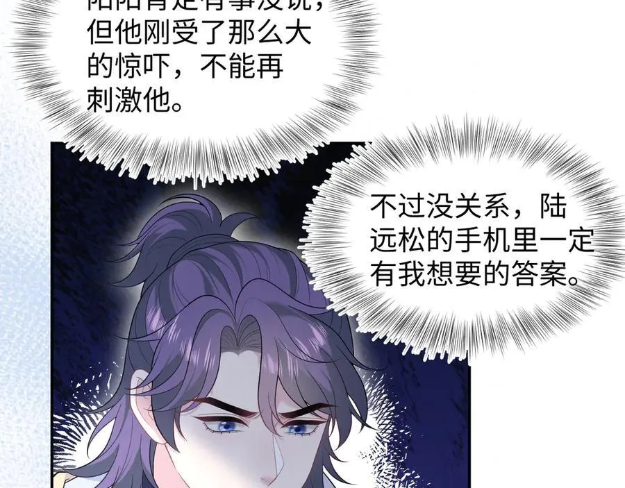 424 你还活着，不是梦 第53页