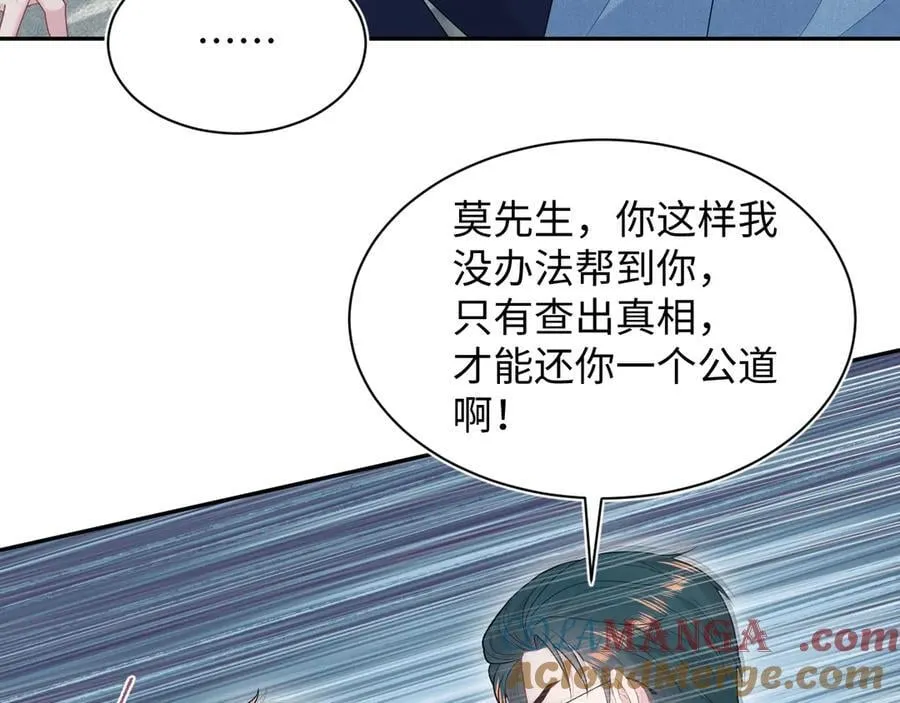 424 你还活着，不是梦 第64页