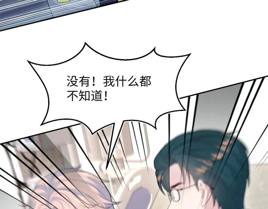 424 你还活着，不是梦 第66页