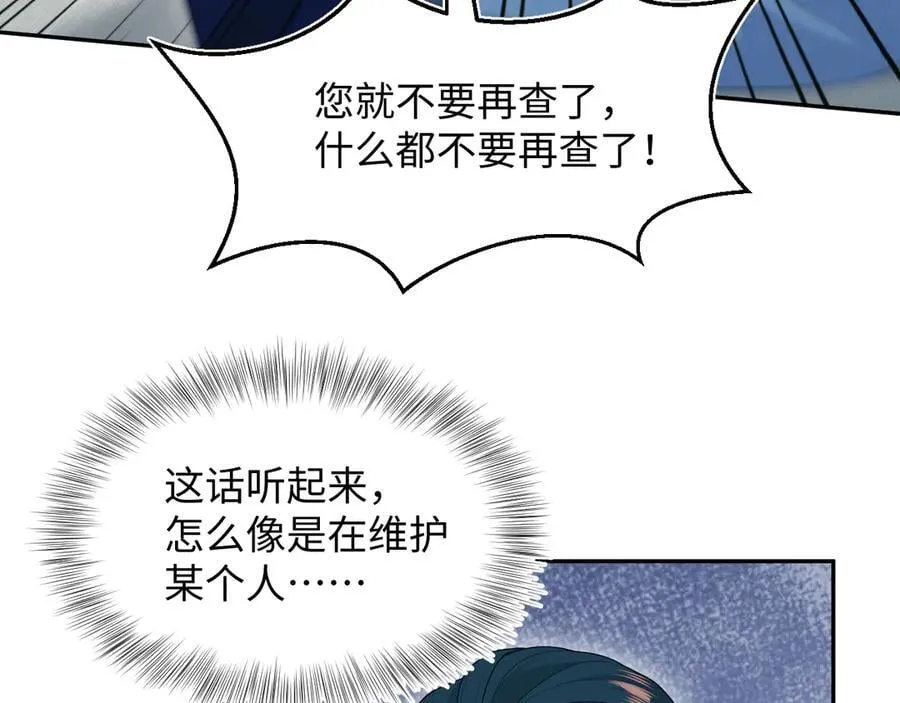 424 你还活着，不是梦 第68页
