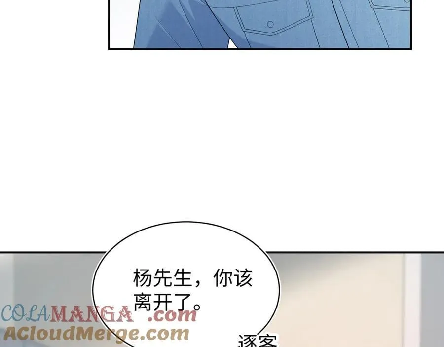 424 你还活着，不是梦 第70页