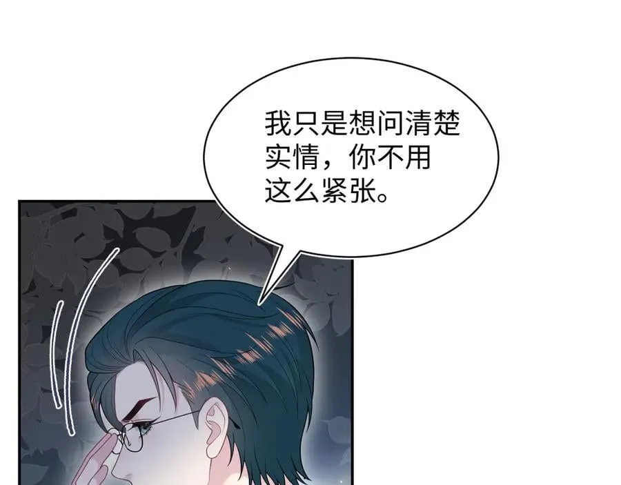 424 你还活着，不是梦 第72页