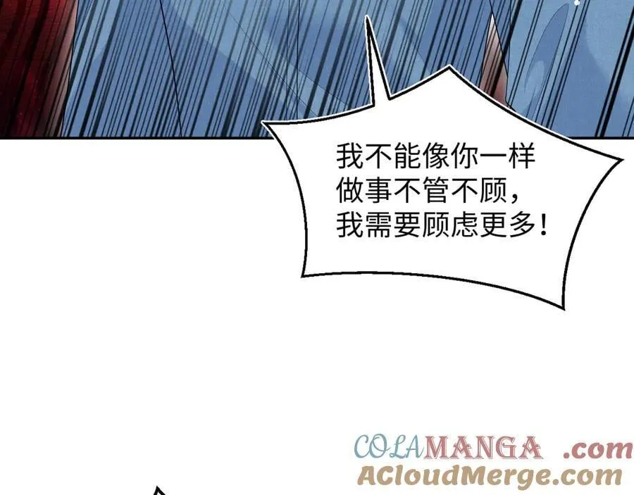 424 你还活着，不是梦 第79页