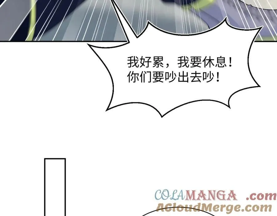 424 你还活着，不是梦 第82页