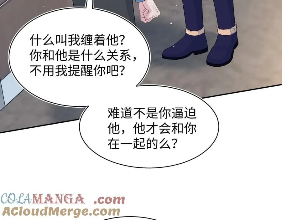 424 你还活着，不是梦 第85页