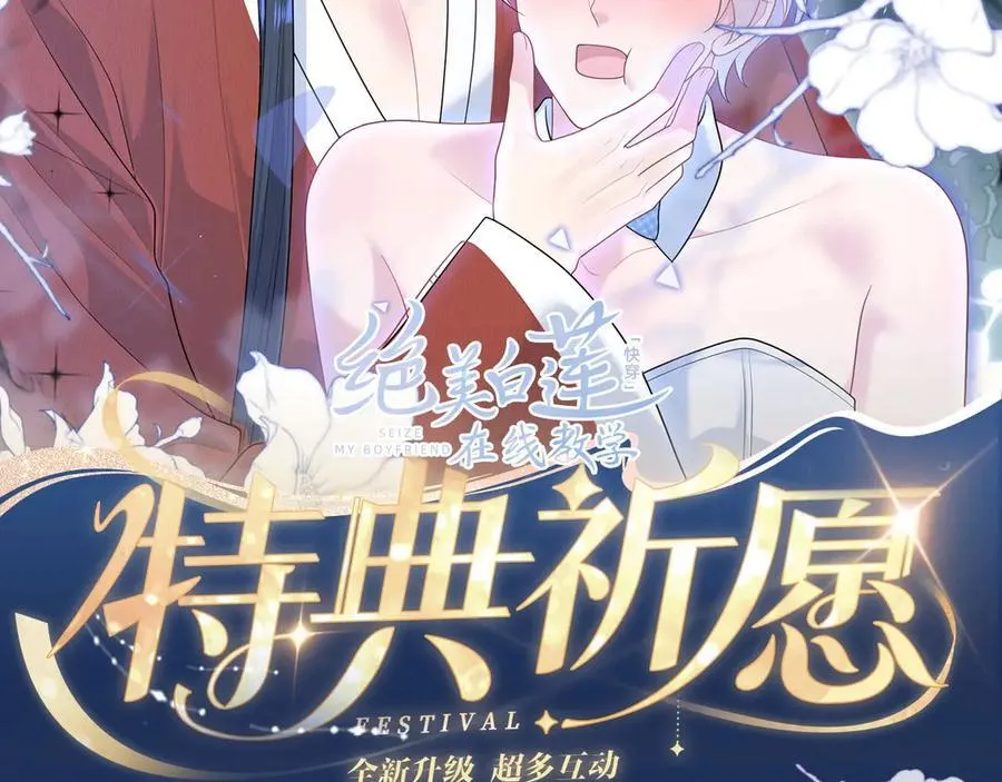 特典公开：5月23日 鬼魅撩情，夜半销魂 第2页