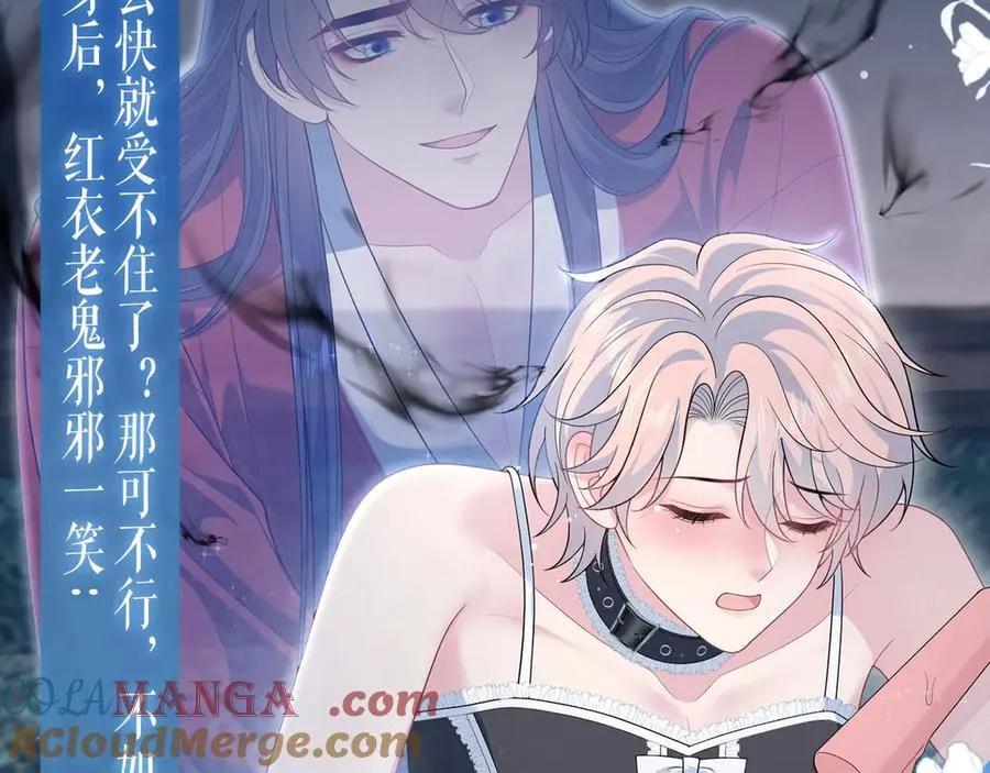 特典公开：5月23日 鬼魅撩情，夜半销魂 第5页