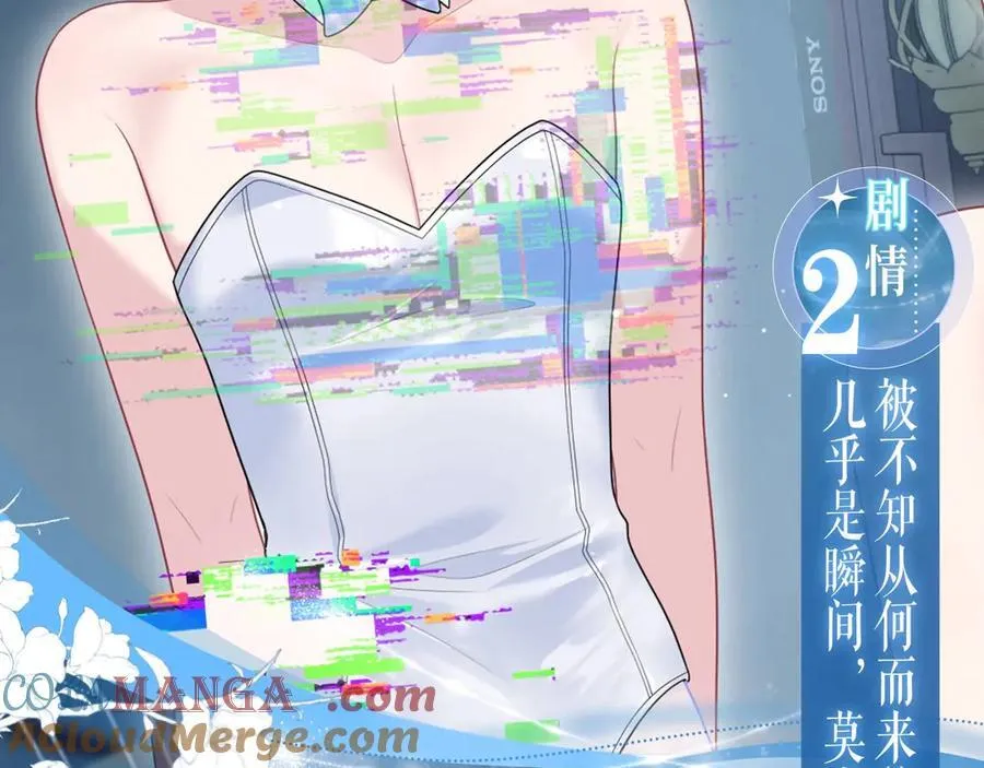 特典公开：5月23日 鬼魅撩情，夜半销魂 第7页