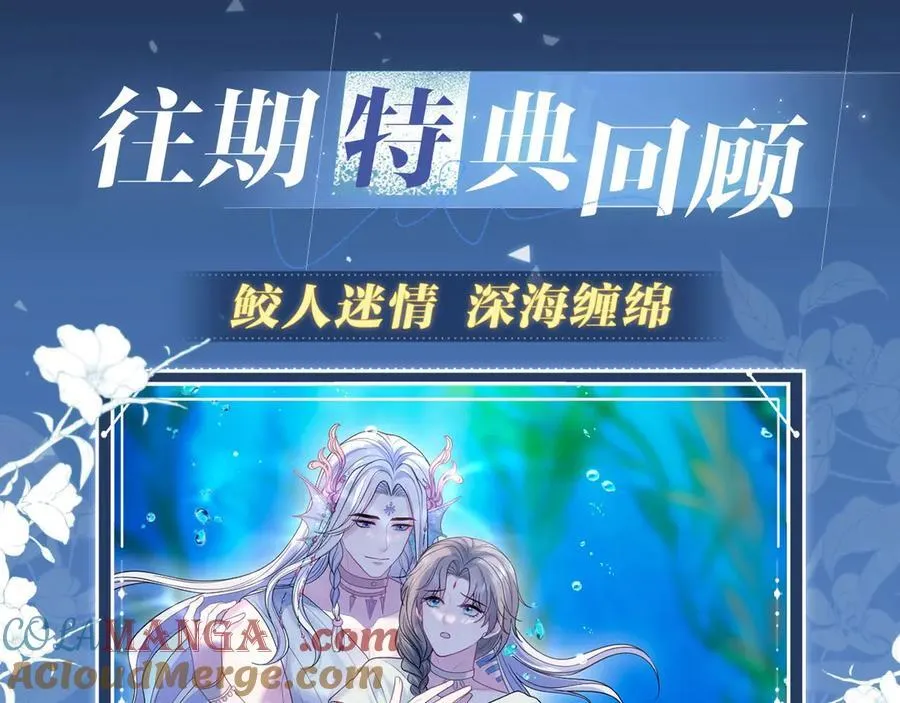 特典公开：5月23日 鬼魅撩情，夜半销魂 第11页