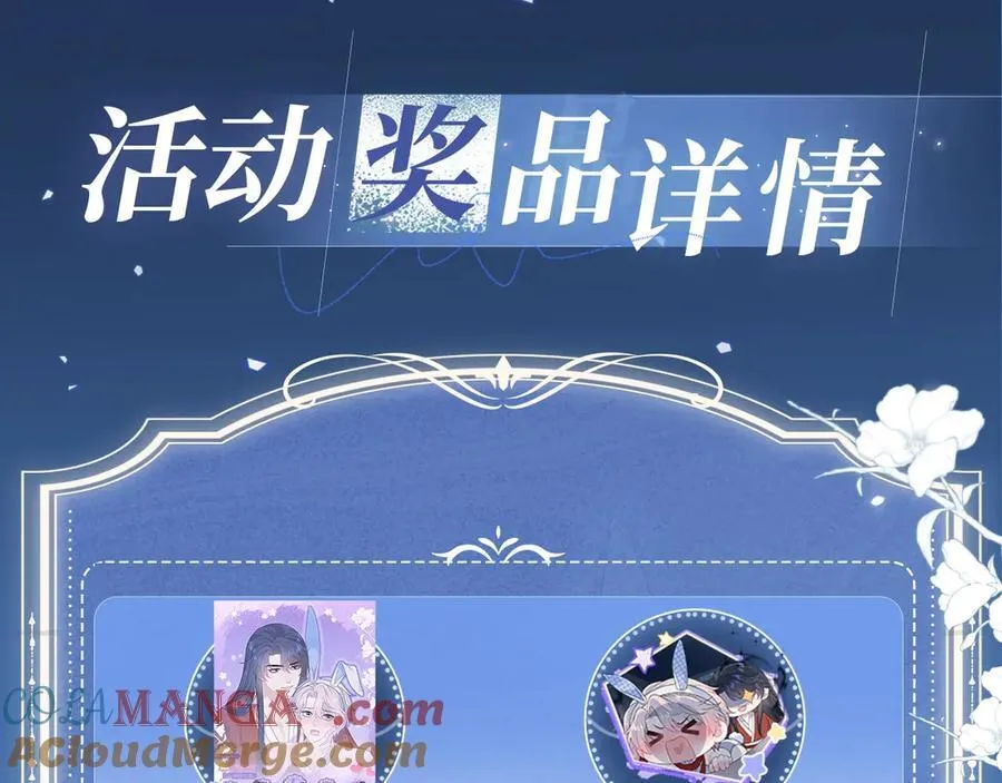 特典公开：5月23日 鬼魅撩情，夜半销魂 第13页