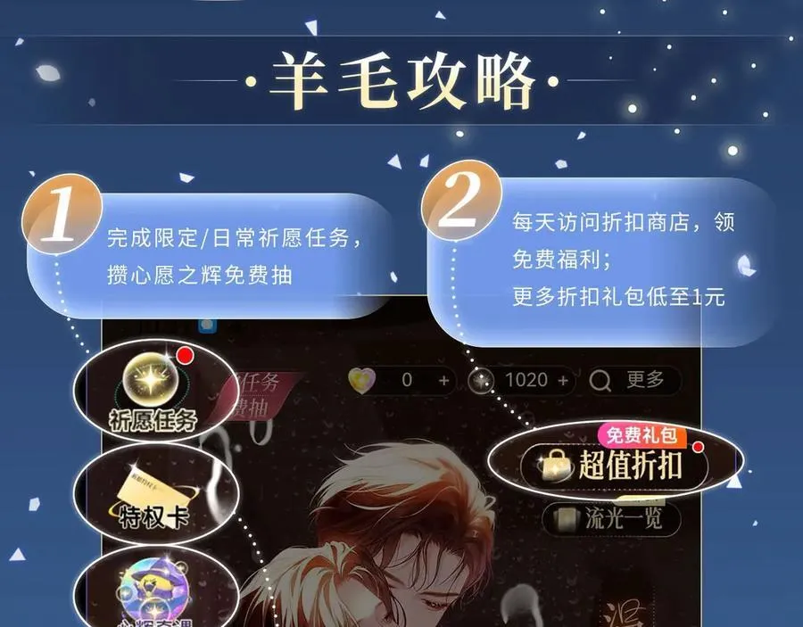 特典公开：5月23日 鬼魅撩情，夜半销魂 第16页