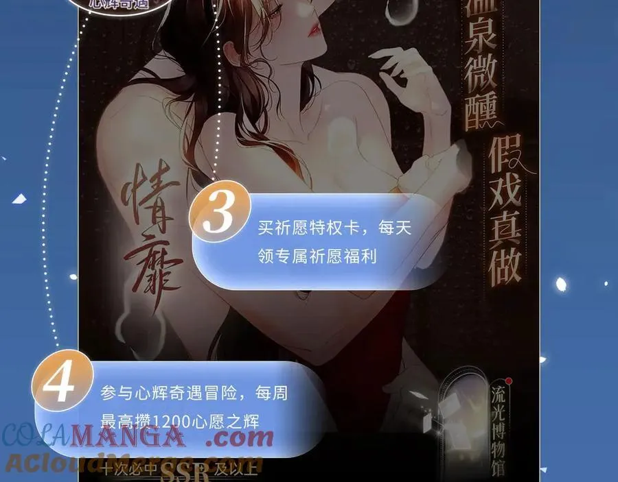 特典公开：5月23日 鬼魅撩情，夜半销魂 第17页