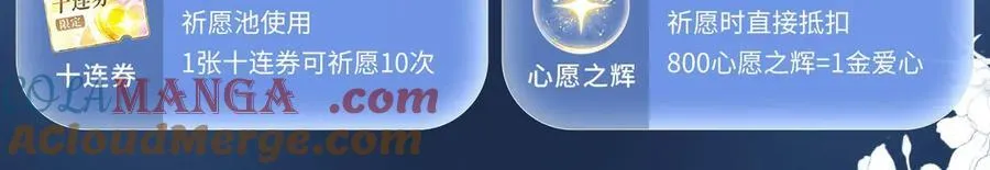 特典公开：5月23日 鬼魅撩情，夜半销魂 第19页