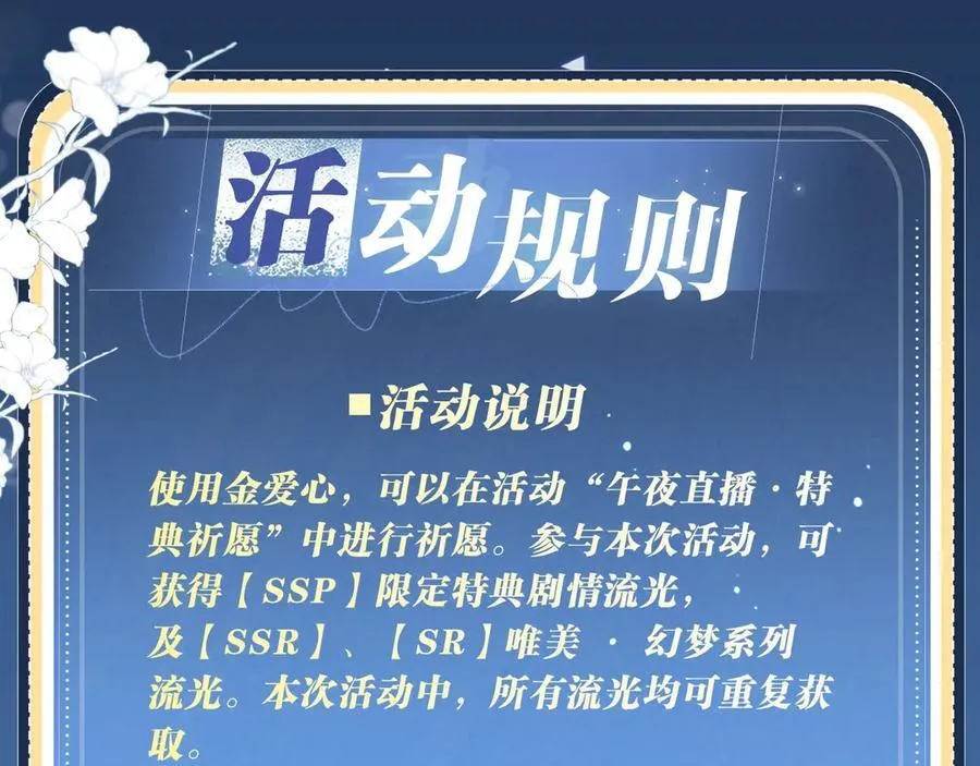 特典公开：5月23日 鬼魅撩情，夜半销魂 第20页