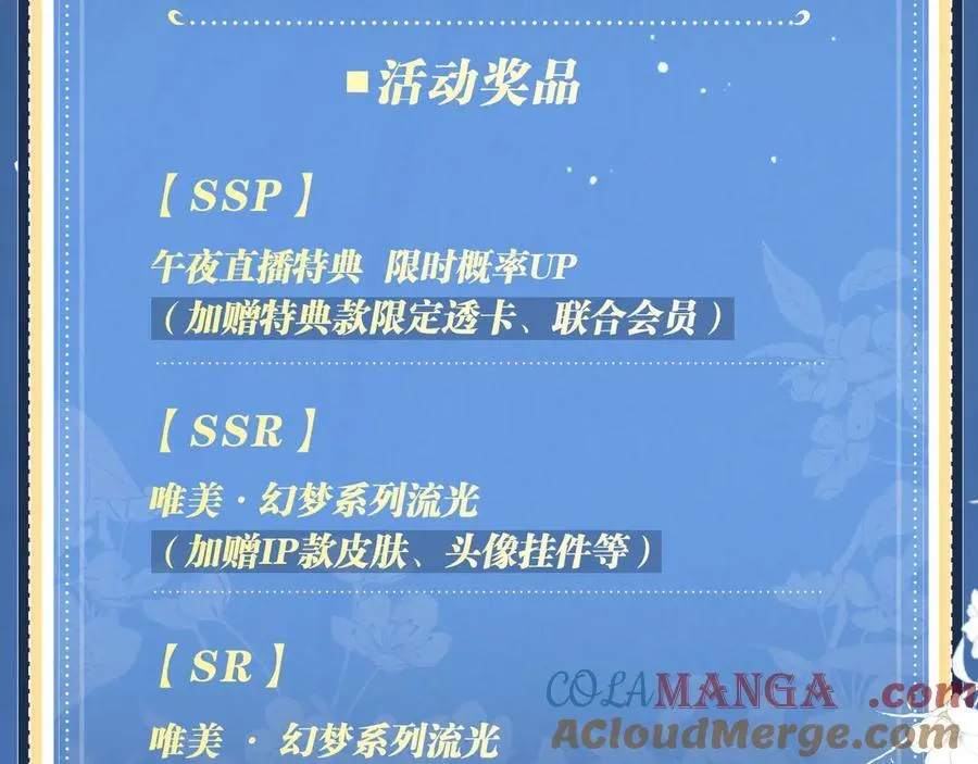 特典公开：5月23日 鬼魅撩情，夜半销魂 第21页