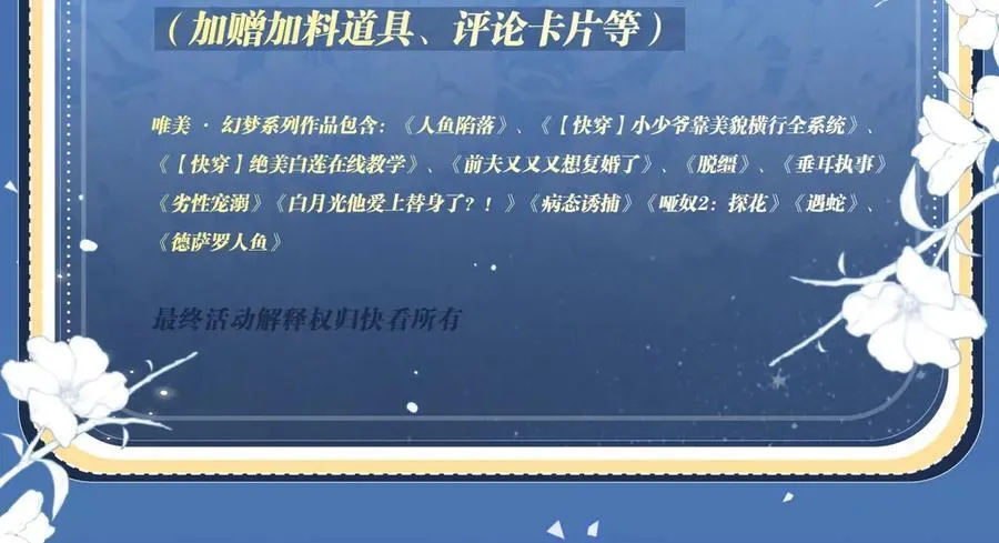 特典公开：5月23日 鬼魅撩情，夜半销魂 第22页