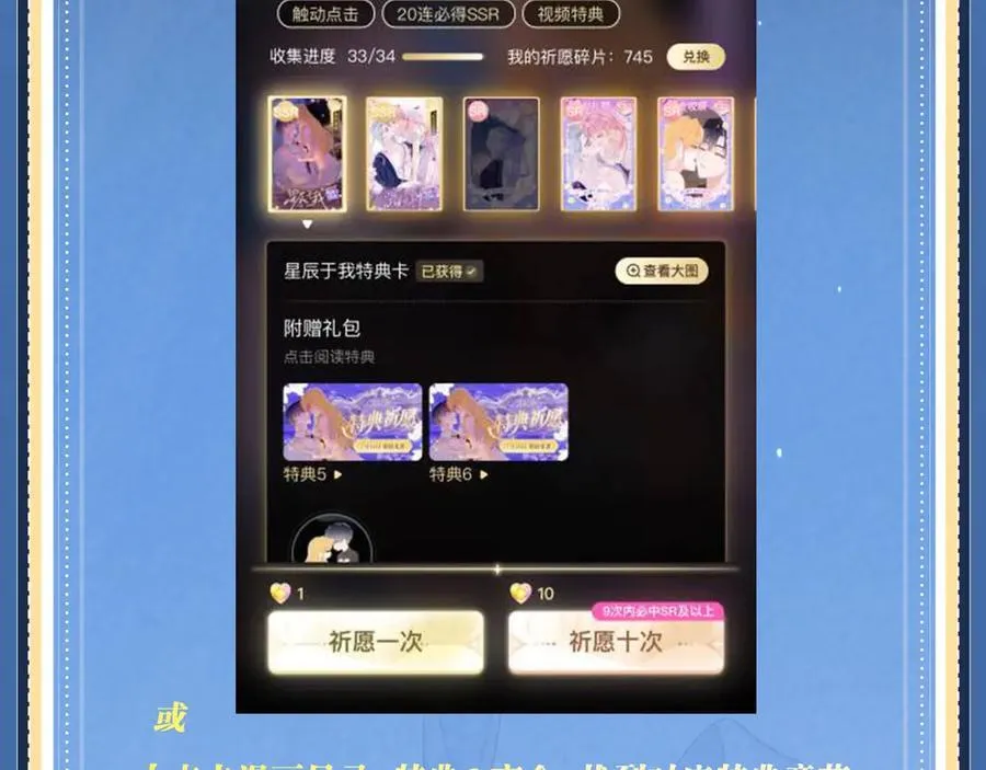 特典公开：5月23日 鬼魅撩情，夜半销魂 第24页