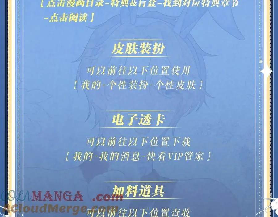 特典公开：5月23日 鬼魅撩情，夜半销魂 第25页