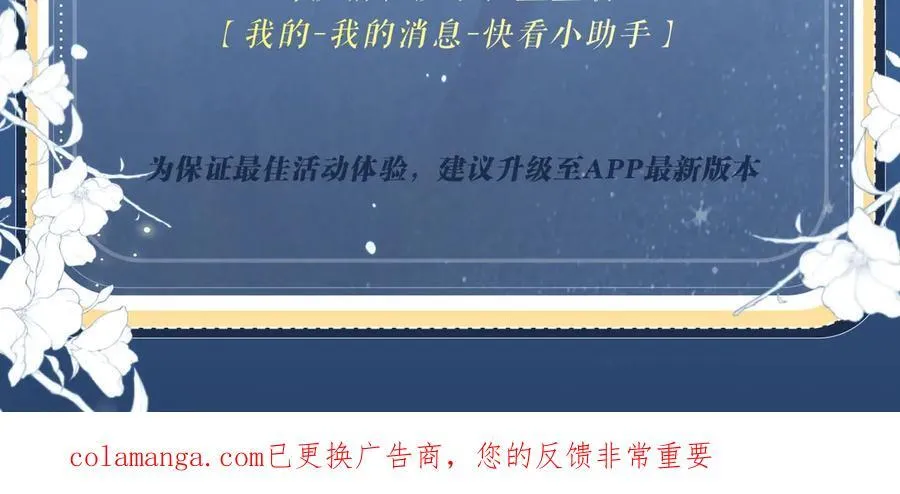 特典公开：5月23日 鬼魅撩情，夜半销魂 第26页