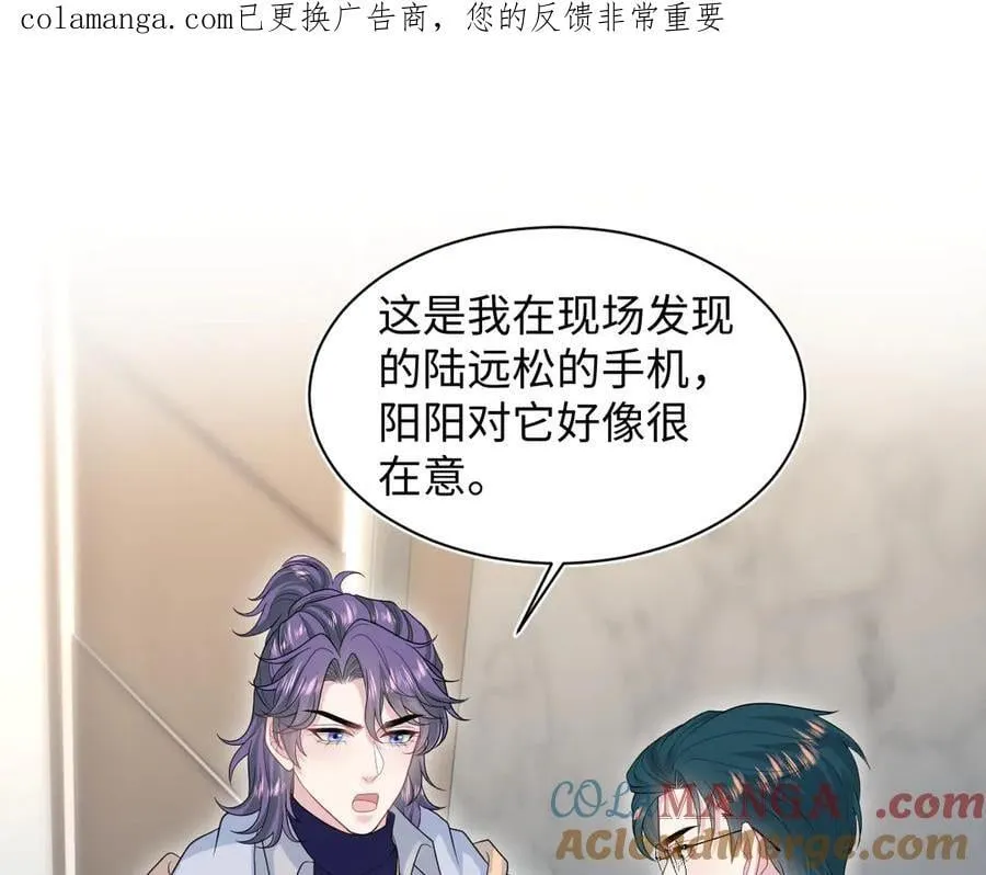 特典公开：5月23日 鬼魅撩情，夜半销魂 第27页