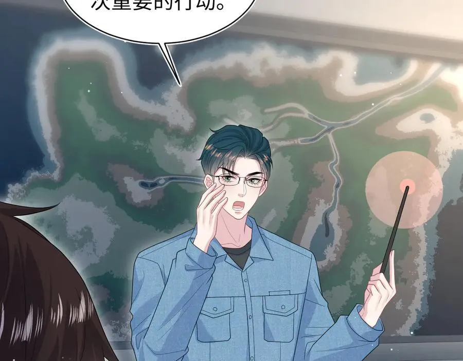 426 作战会议 第5页