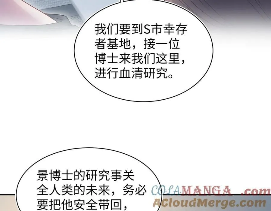 426 作战会议 第7页