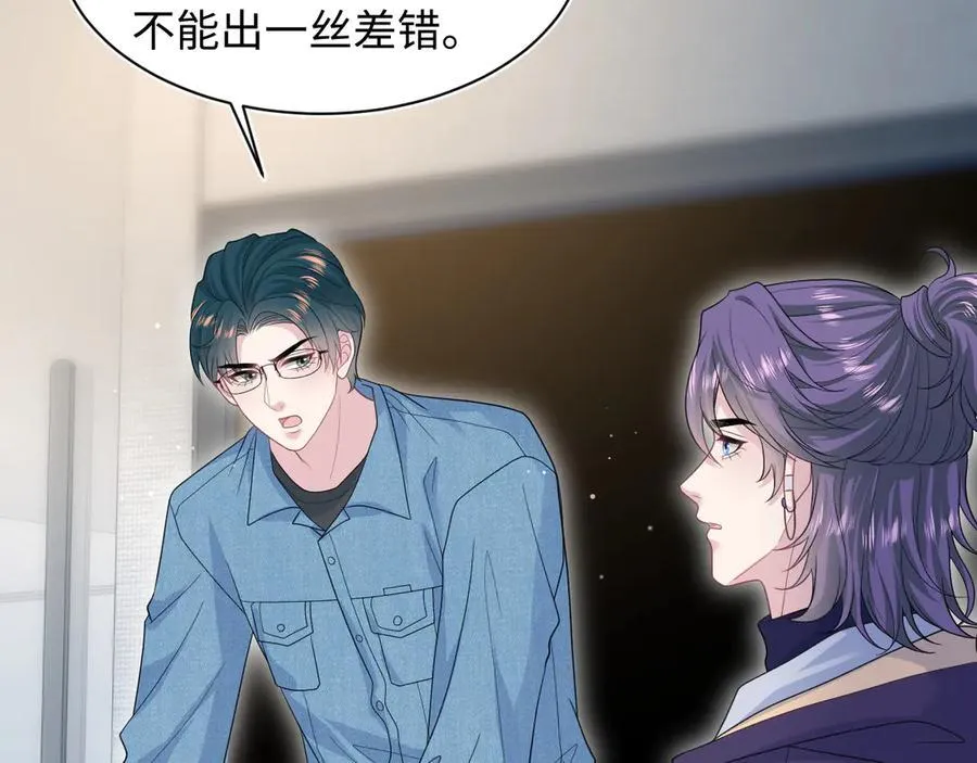 426 作战会议 第8页