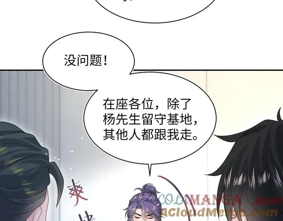 426 作战会议 第10页