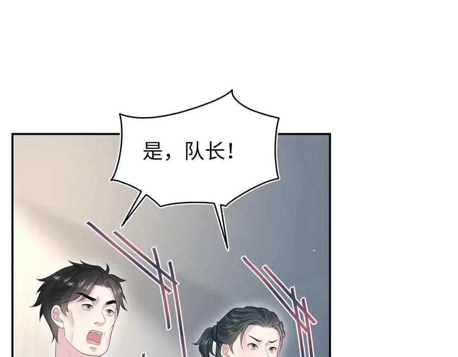 426 作战会议 第12页