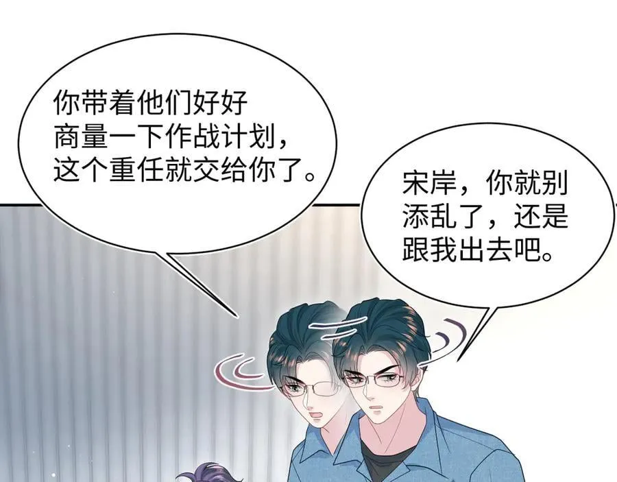 426 作战会议 第15页