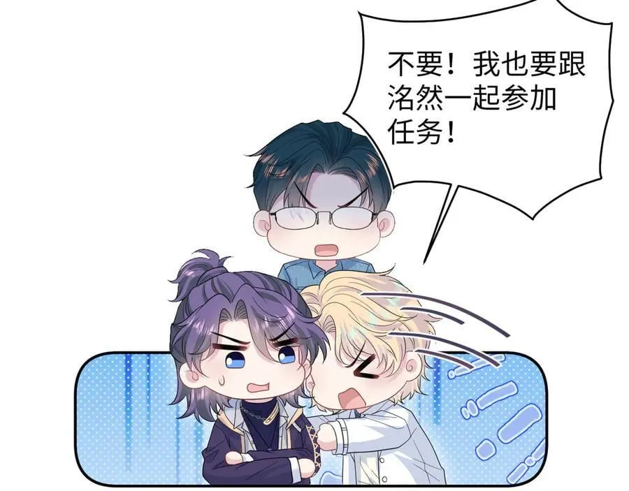 426 作战会议 第18页