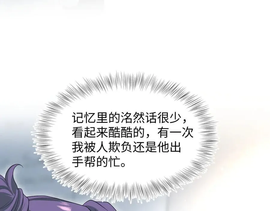 426 作战会议 第26页