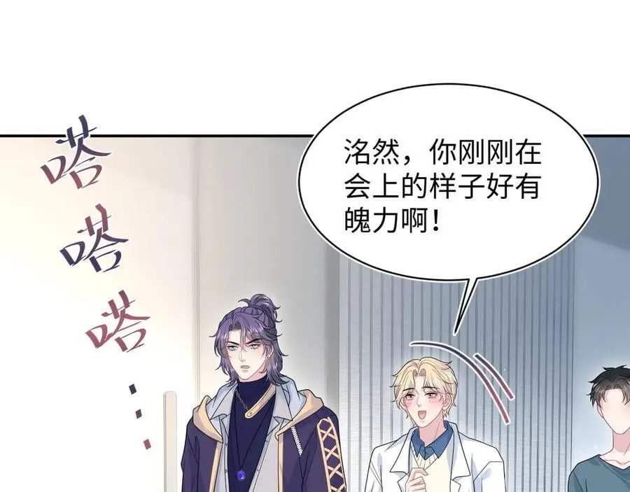 426 作战会议 第30页