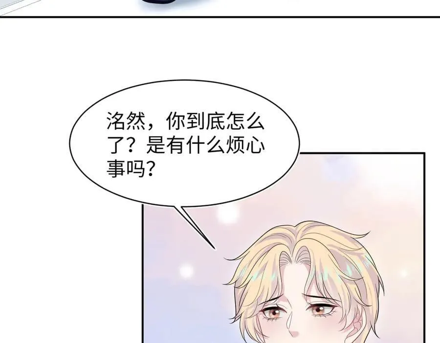 426 作战会议 第32页
