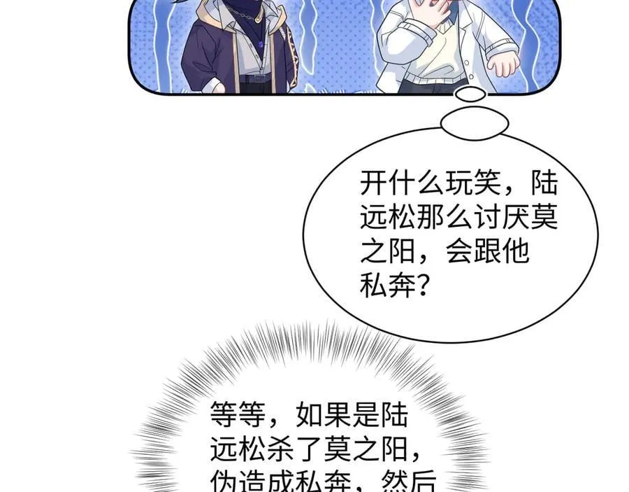 426 作战会议 第38页