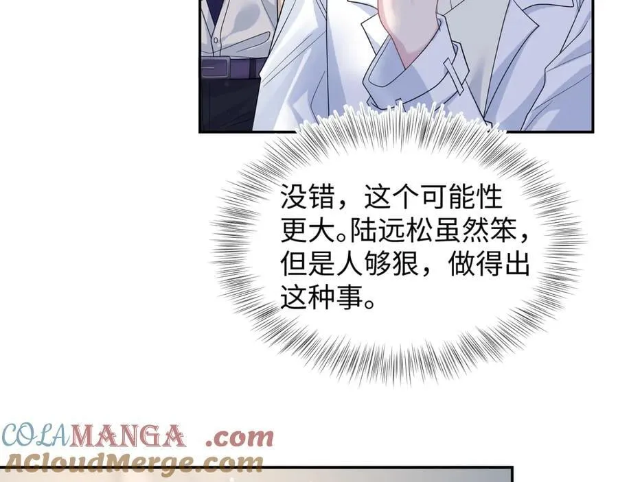 426 作战会议 第40页