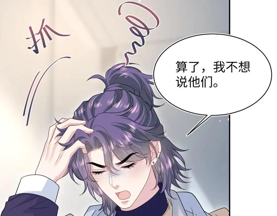 426 作战会议 第41页